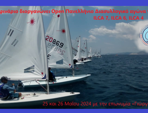 Open Πανελλήνιο Διασυλλογικό αγώνα για σκάφη τύπου  ILCA 7, ILCA 6, ILCA 4  στις 25 και 26 Μαΐου 2024 με την επωνυμία «Γιώργος Δοκός».