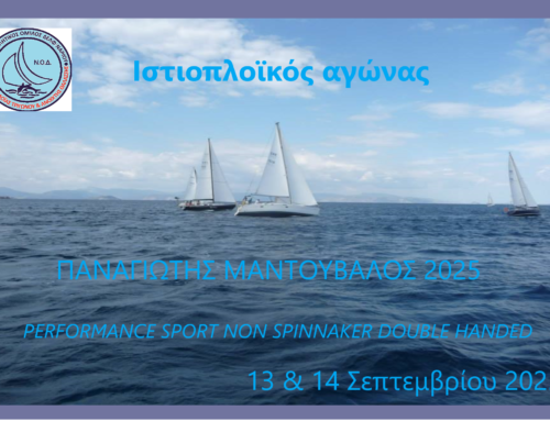 ΠΑΝΑΓΙΩΤΗΣ ΜΑΝΤΟΥΒΑΛΟΣ 2025