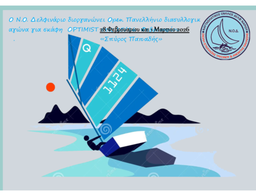 ΣΠΥΡΟΣ ΠΑΠΑΔΗΣ 2026